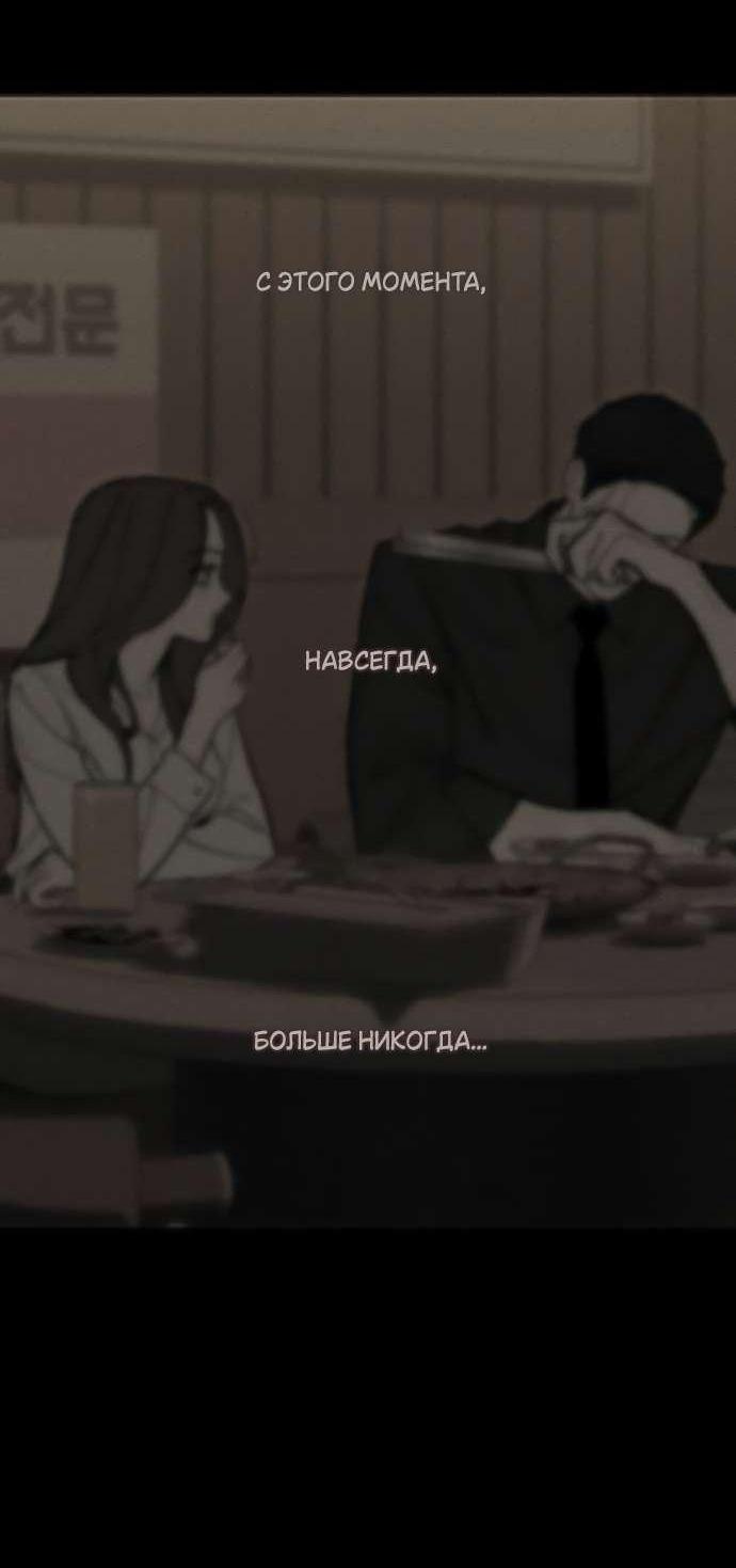 Read Слёзы на увядшем цветке RU Manga Online
