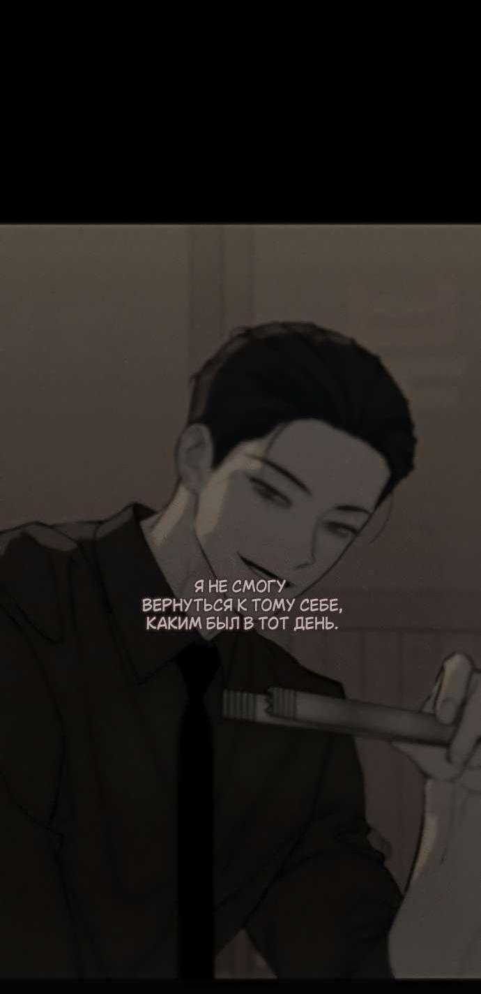 Read Слёзы на увядшем цветке RU Manga Online