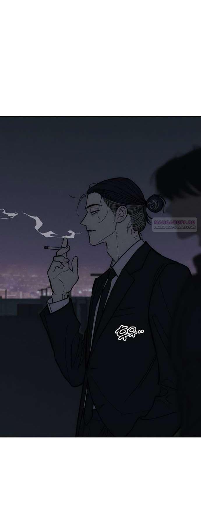 Read Слёзы на увядшем цветке RU Manga Online