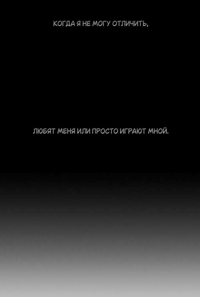 Read Слёзы на увядшем цветке RU Manga Online
