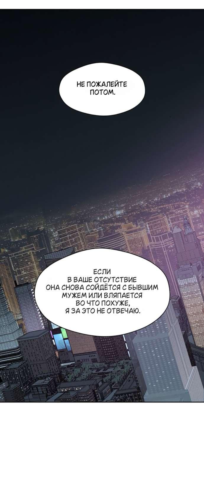 Read Слёзы на увядшем цветке RU Manga Online