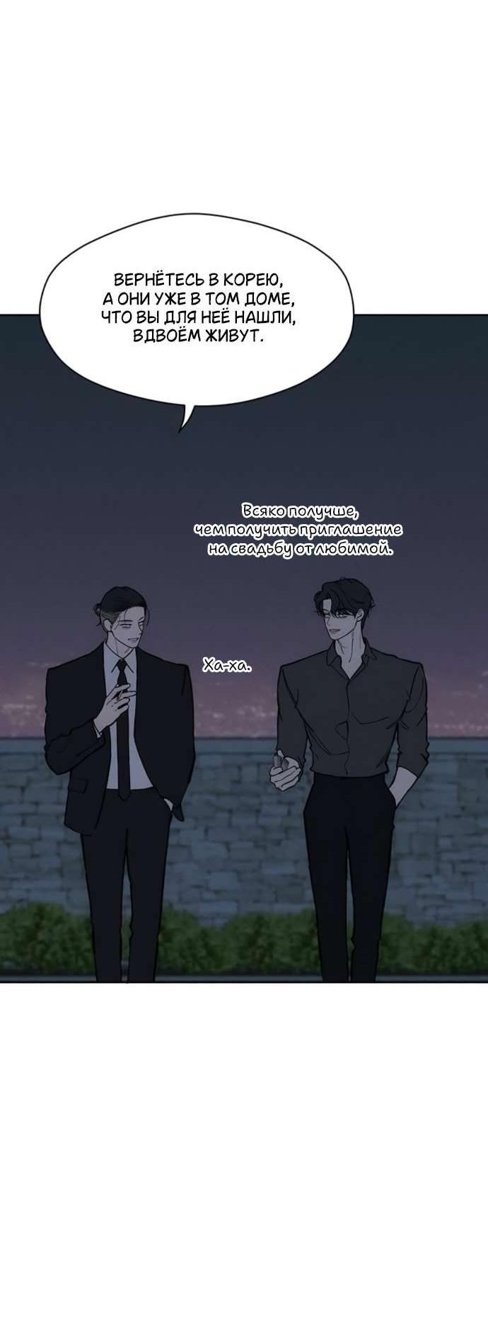 Read Слёзы на увядшем цветке RU Manga Online