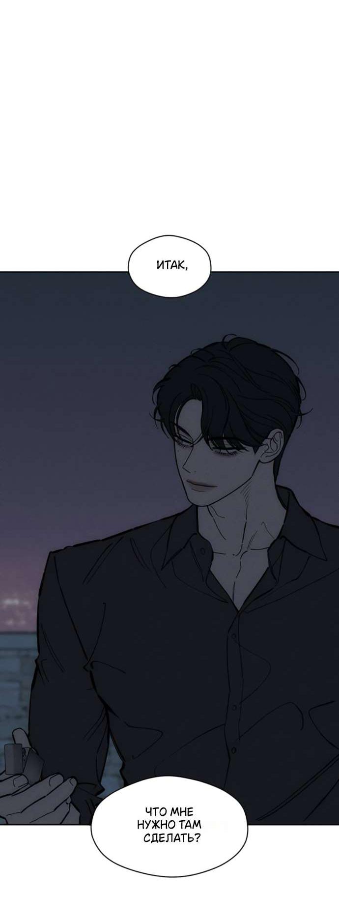 Read Слёзы на увядшем цветке RU Manga Online