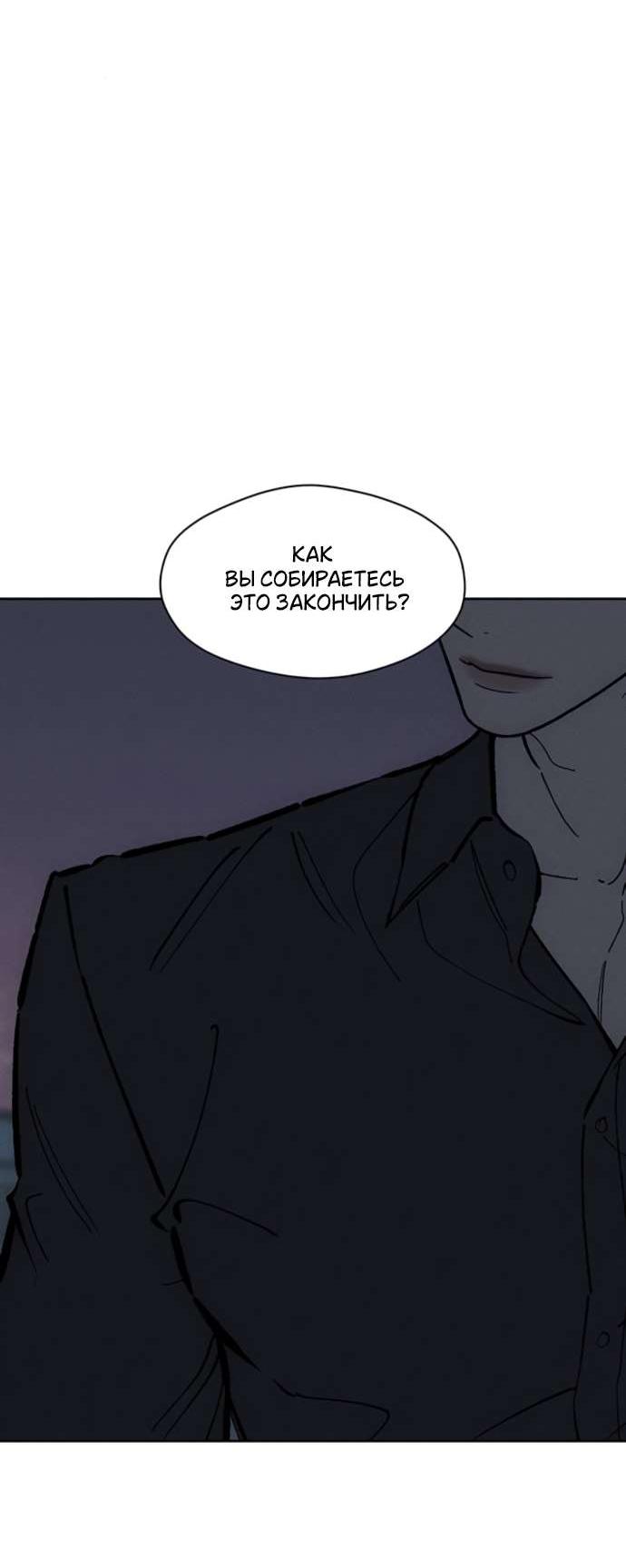 Read Слёзы на увядшем цветке RU Manga Online
