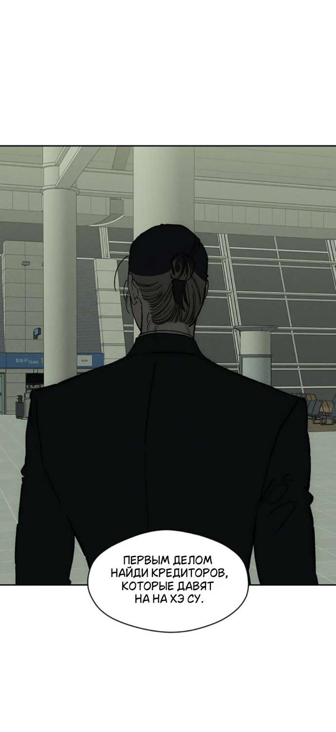 Read Слёзы на увядшем цветке RU Manga Online