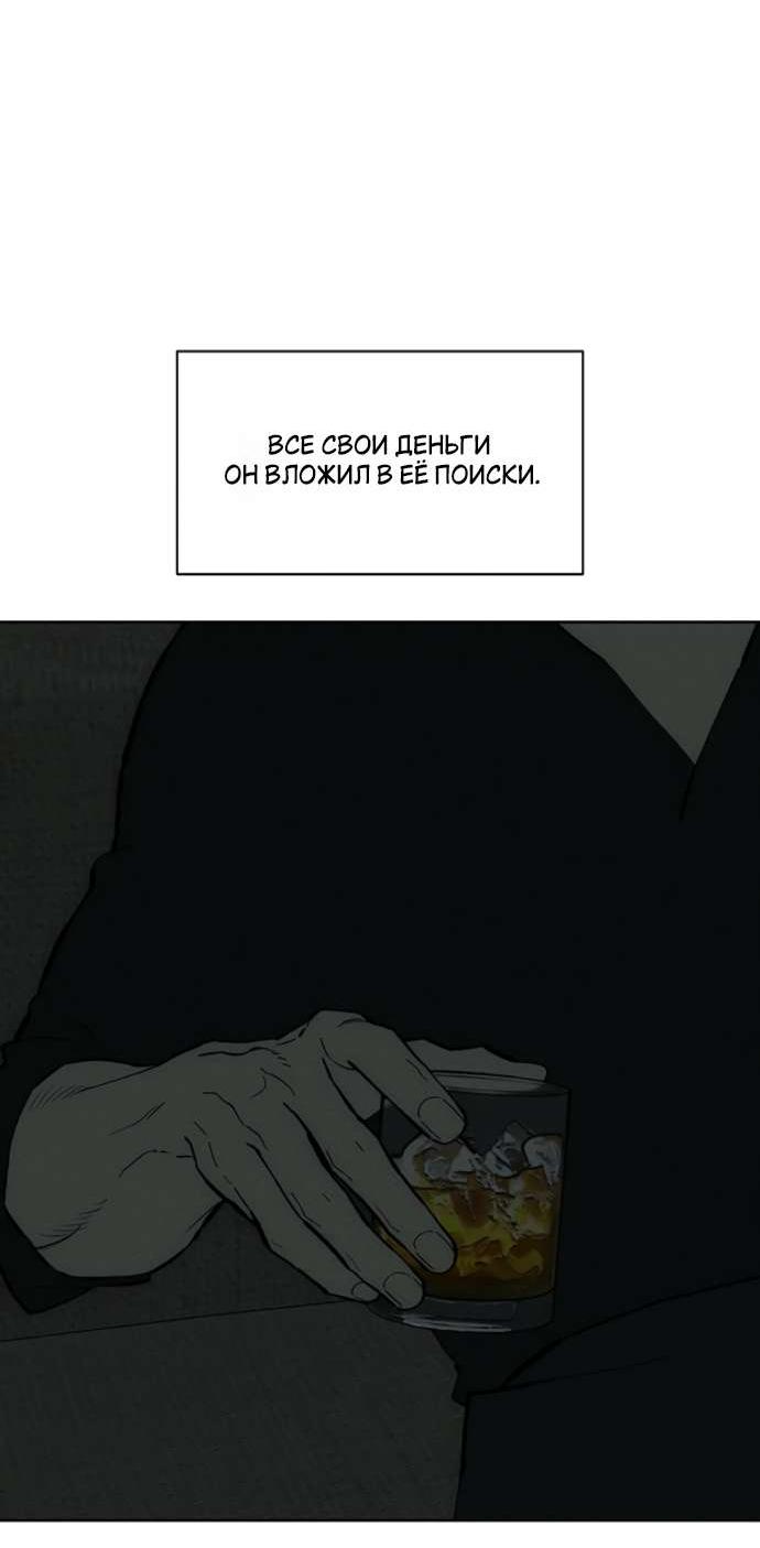 Read Слёзы на увядшем цветке RU Manga Online