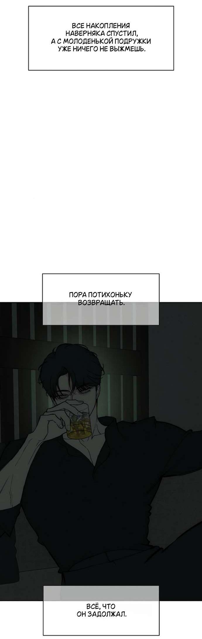 Read Слёзы на увядшем цветке RU Manga Online