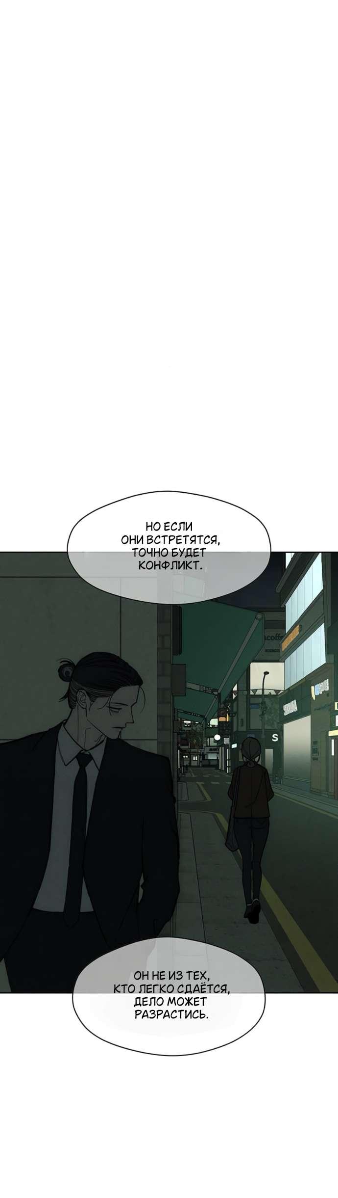 Read Слёзы на увядшем цветке RU Manga Online