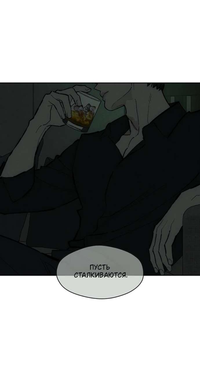 Read Слёзы на увядшем цветке RU Manga Online