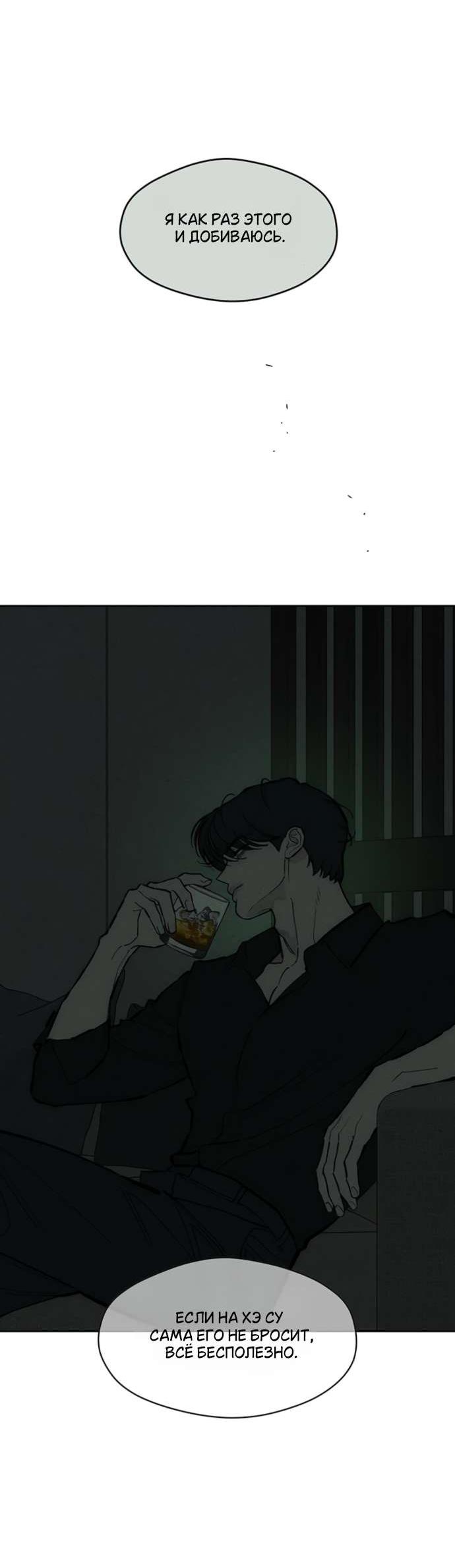 Read Слёзы на увядшем цветке RU Manga Online