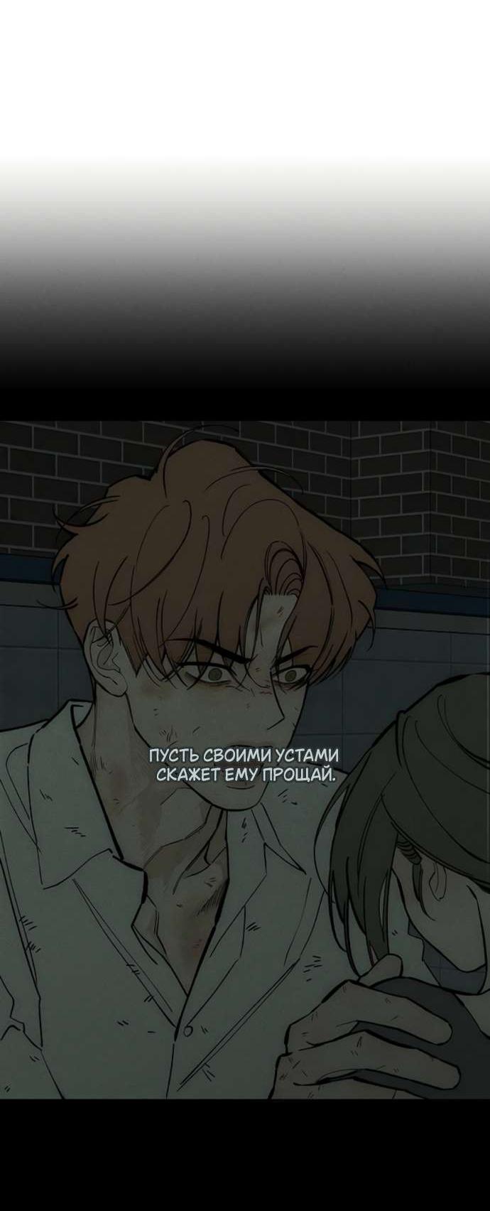Read Слёзы на увядшем цветке RU Manga Online