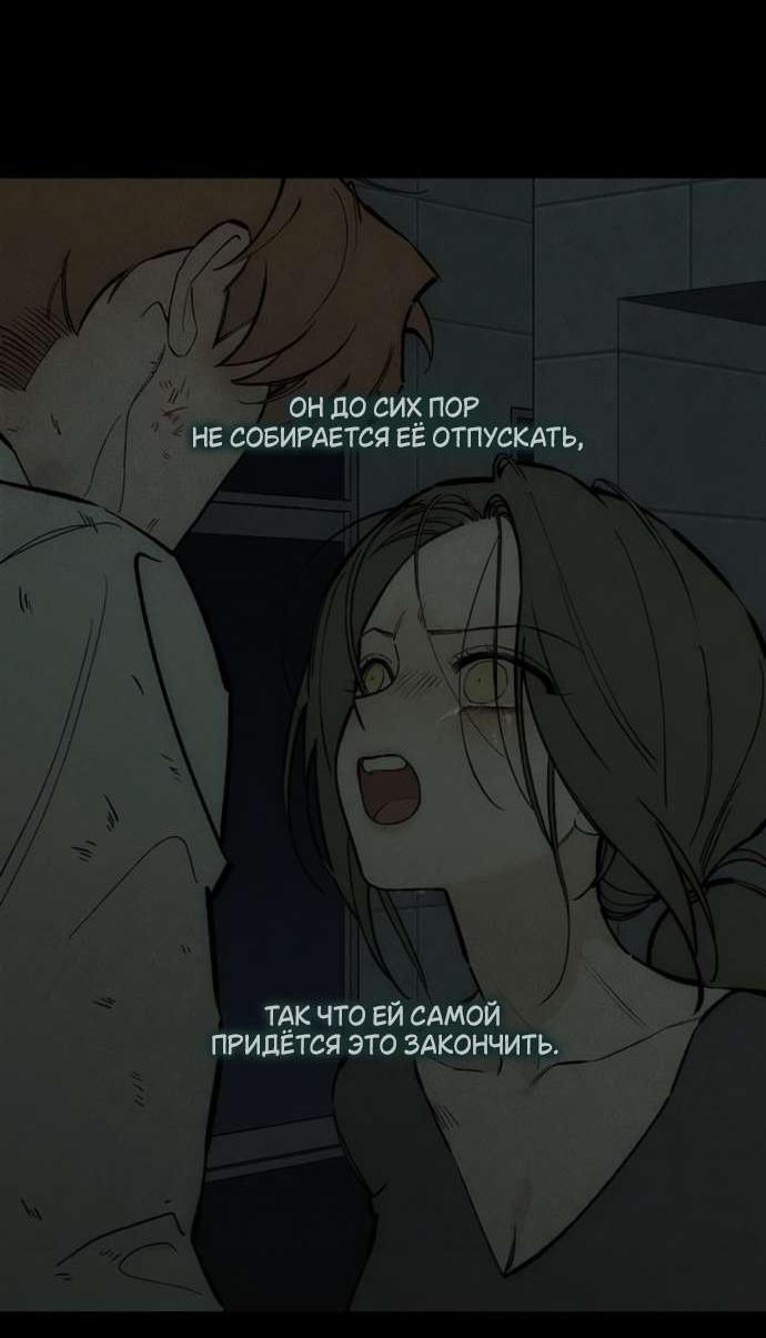 Read Слёзы на увядшем цветке RU Manga Online