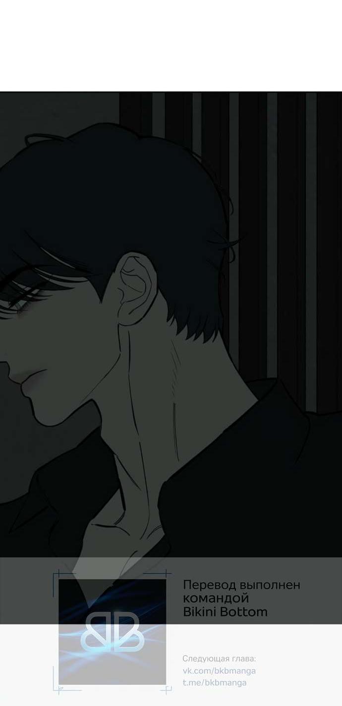Read Слёзы на увядшем цветке RU Manga Online