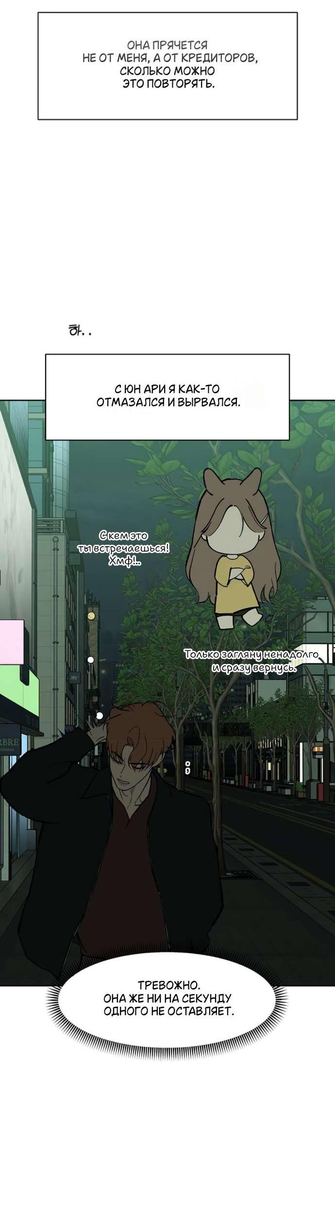 Read Слёзы на увядшем цветке RU Manga Online