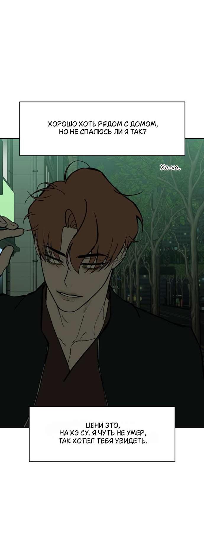 Read Слёзы на увядшем цветке RU Manga Online