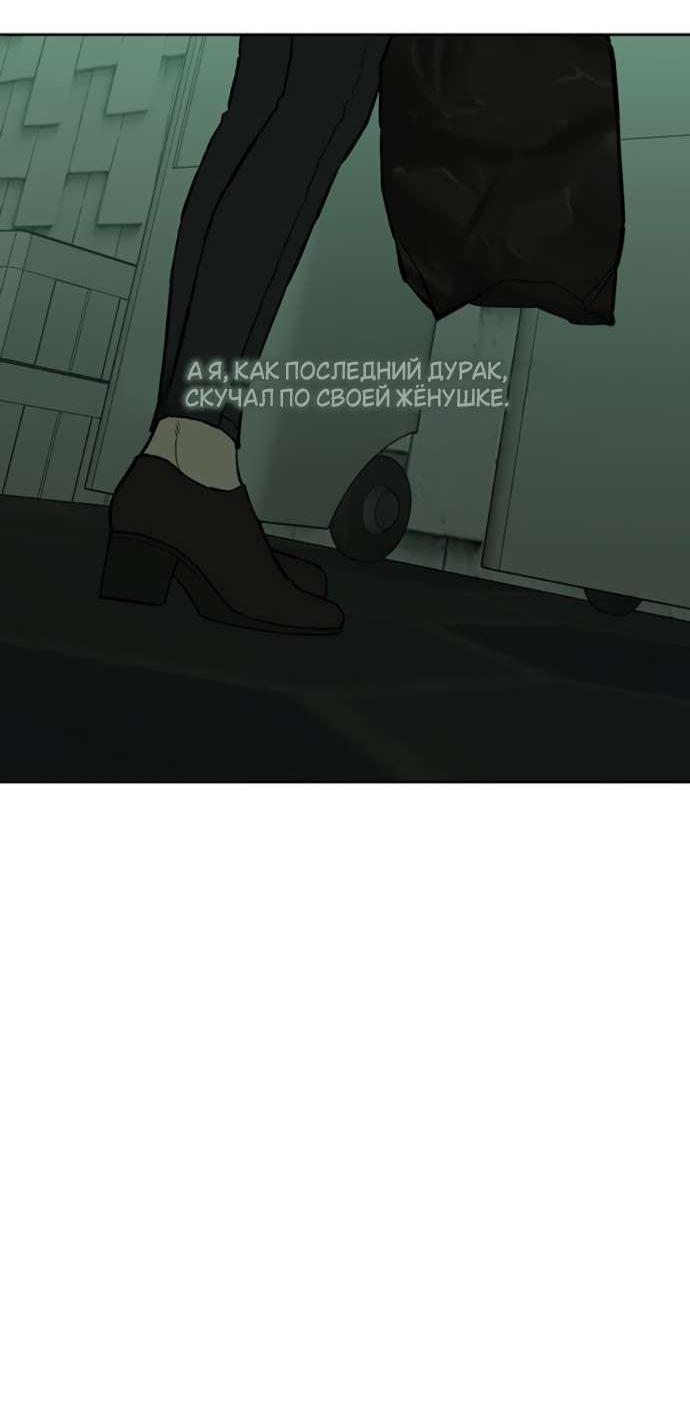 Read Слёзы на увядшем цветке RU Manga Online