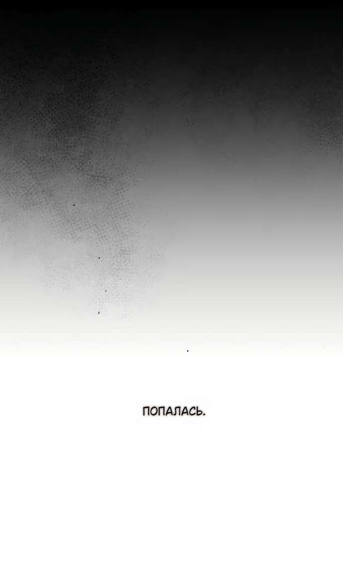 Read Слёзы на увядшем цветке RU Manga Online