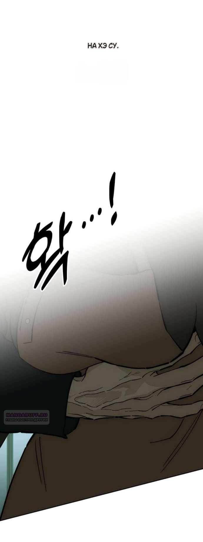 Read Слёзы на увядшем цветке RU Manga Online