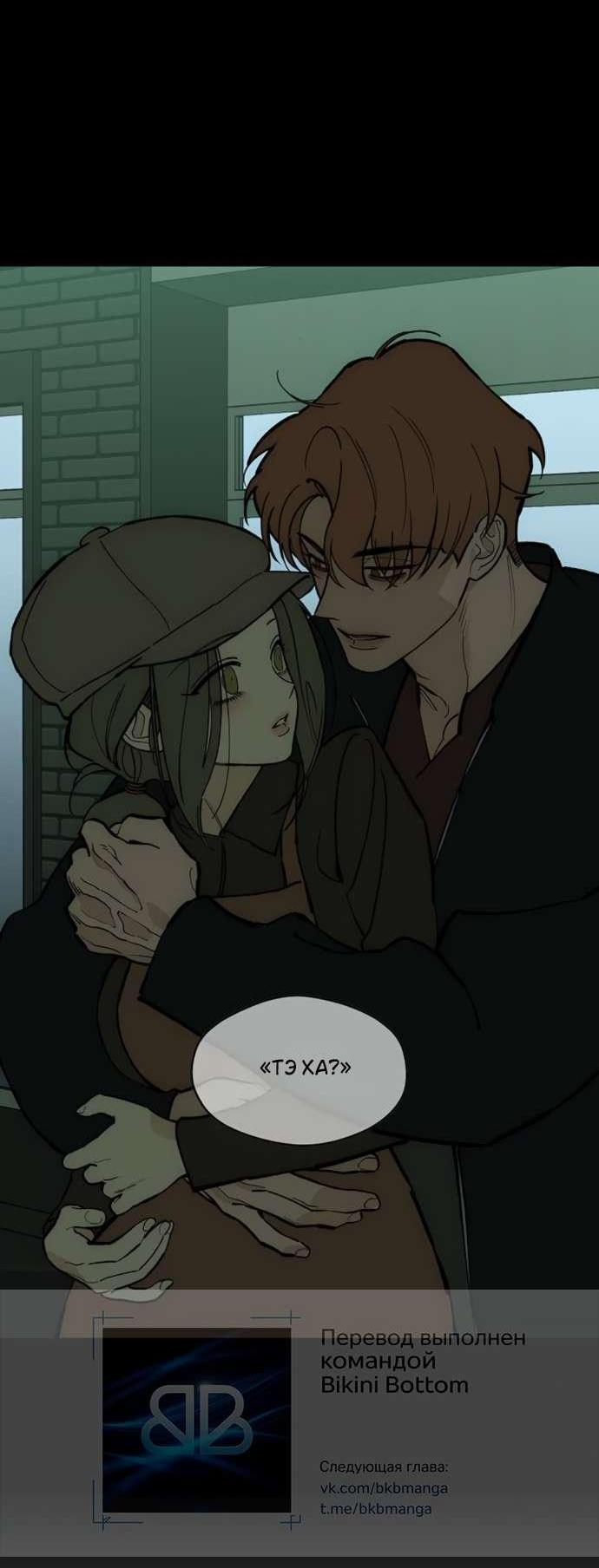 Read Слёзы на увядшем цветке RU Manga Online