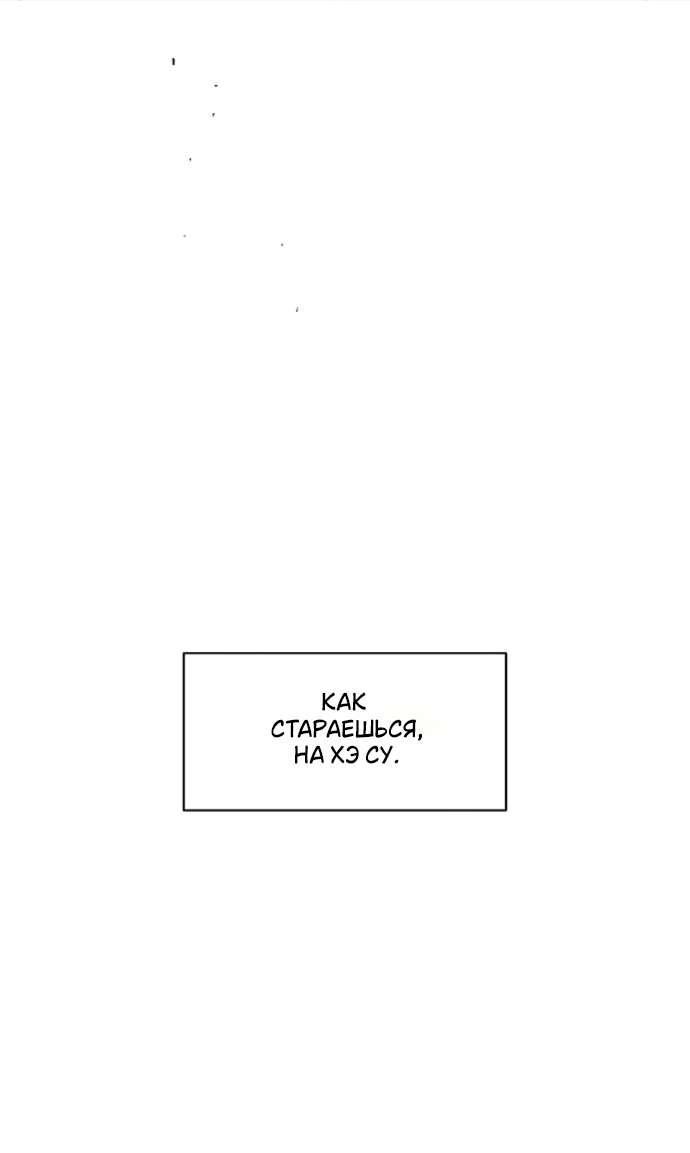 Read Слёзы на увядшем цветке RU Manga Online