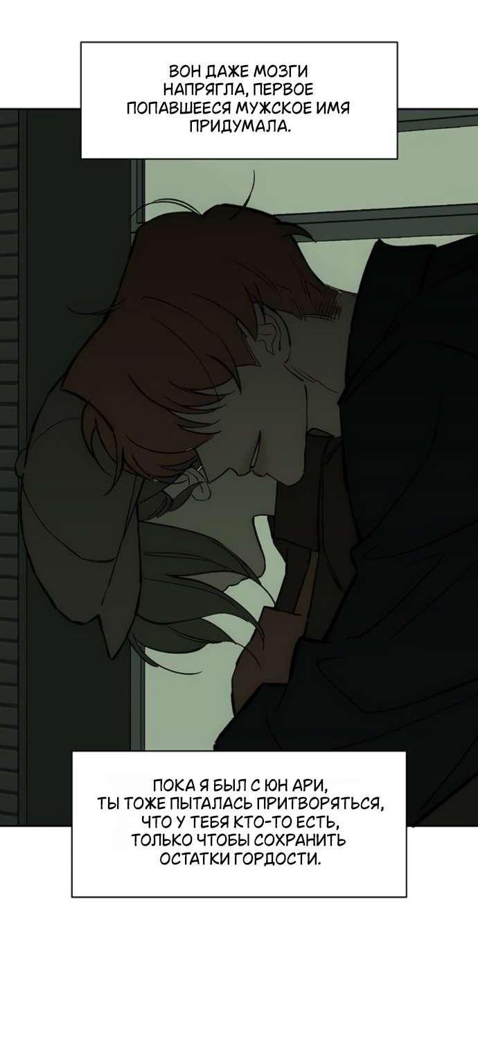 Read Слёзы на увядшем цветке RU Manga Online