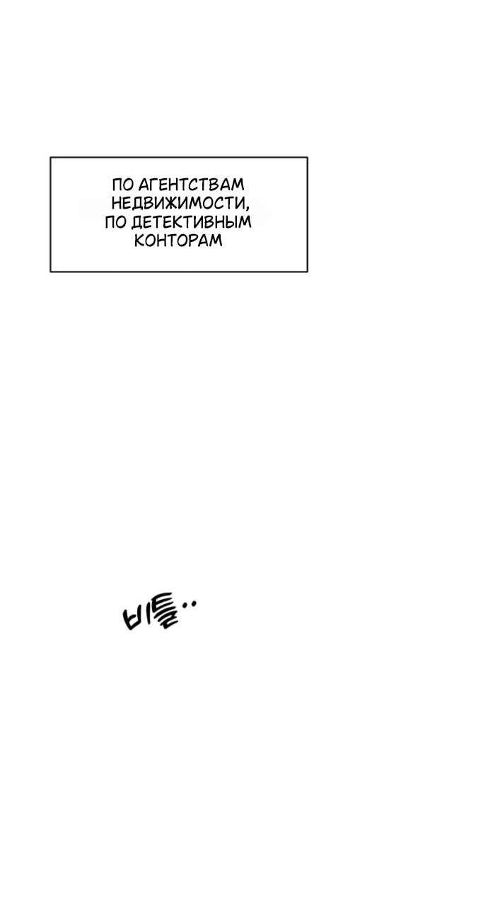 Read Слёзы на увядшем цветке RU Manga Online