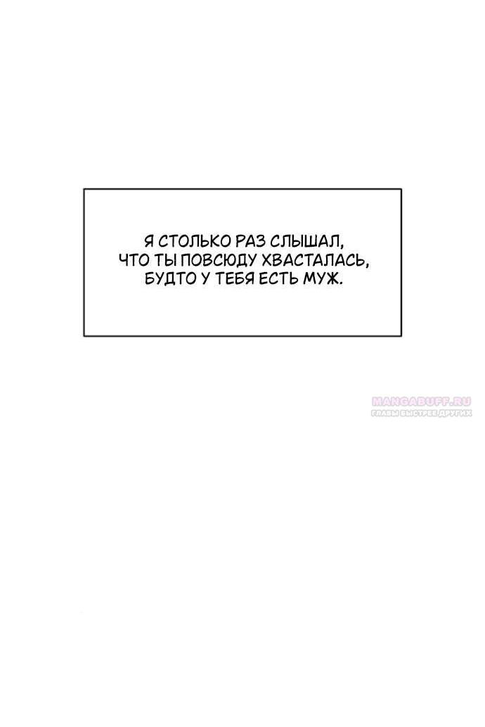Read Слёзы на увядшем цветке RU Manga Online