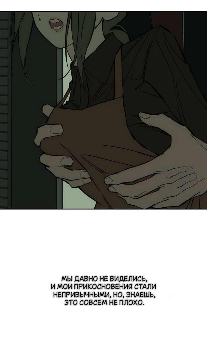 Read Слёзы на увядшем цветке RU Manga Online