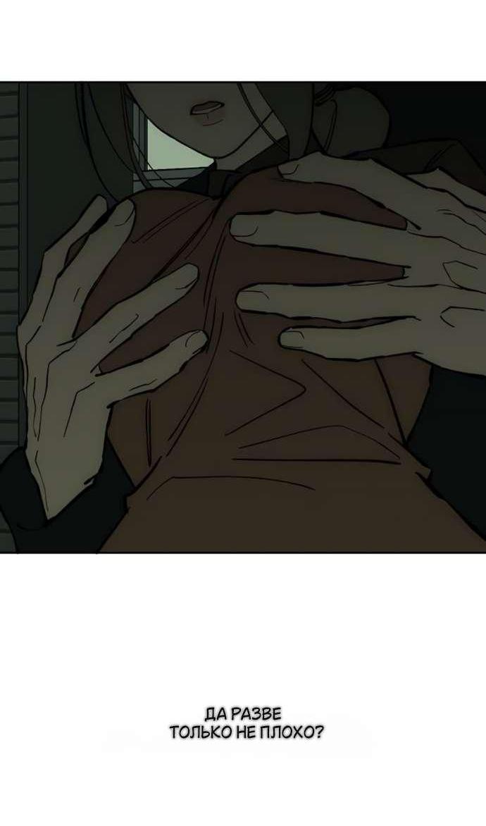 Read Слёзы на увядшем цветке RU Manga Online