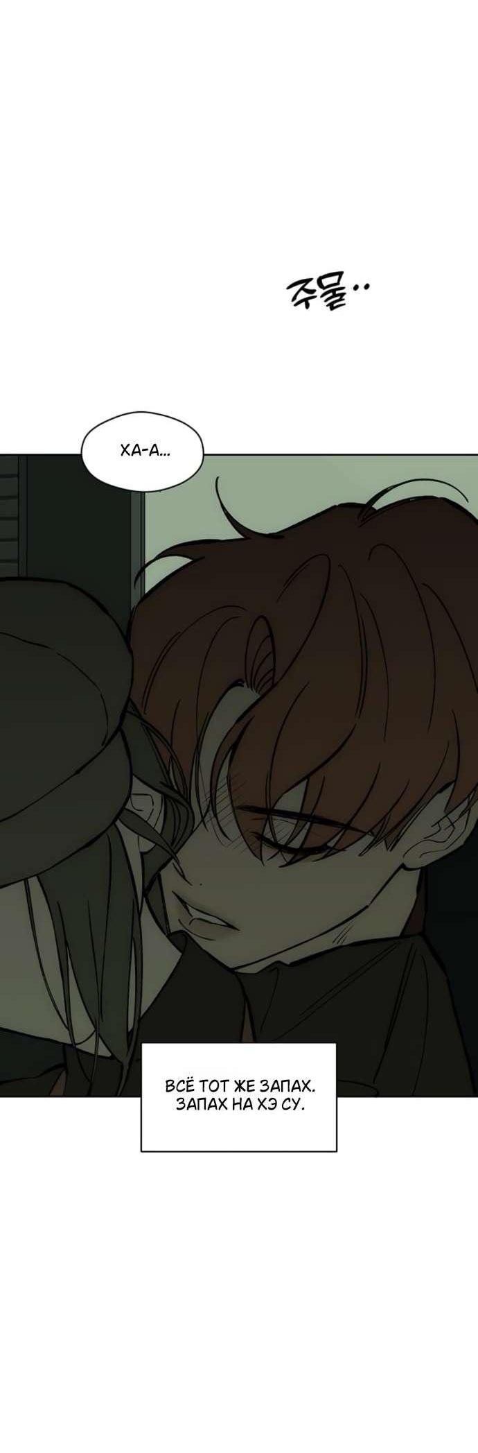 Read Слёзы на увядшем цветке RU Manga Online
