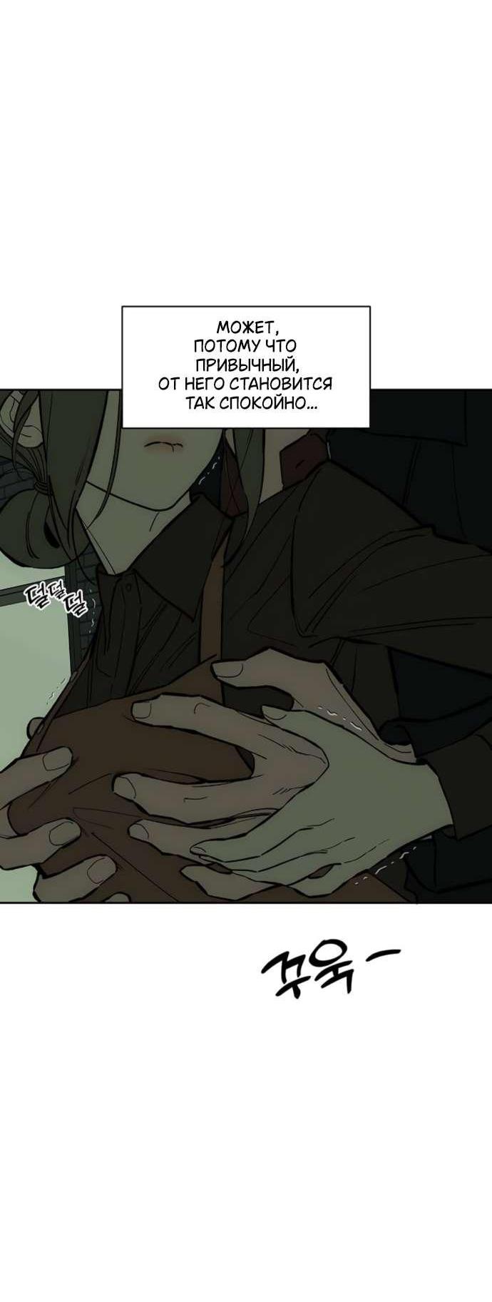 Read Слёзы на увядшем цветке RU Manga Online