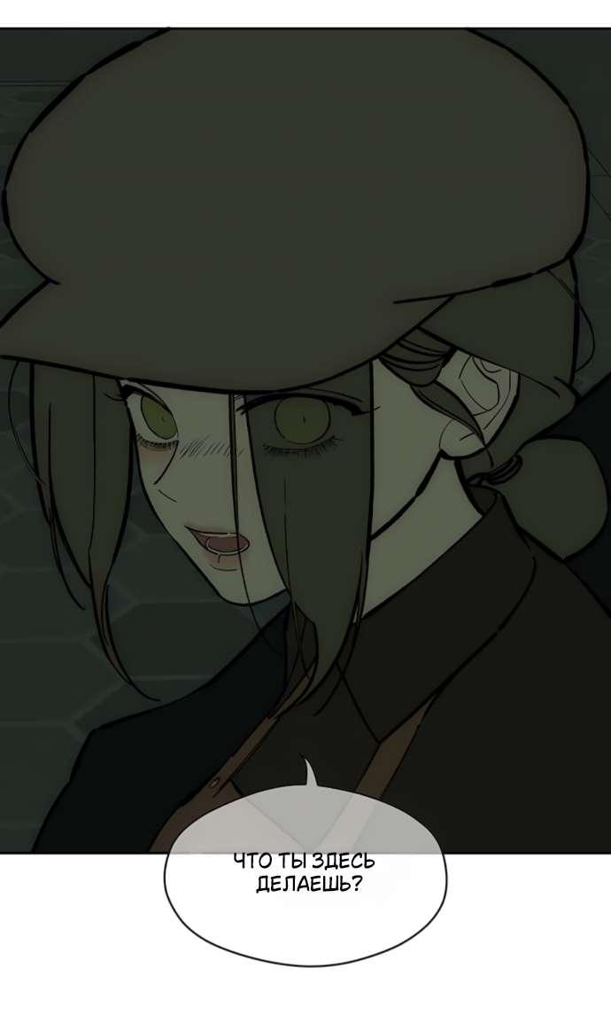 Read Слёзы на увядшем цветке RU Manga Online
