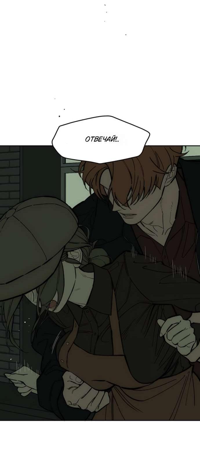 Read Слёзы на увядшем цветке RU Manga Online