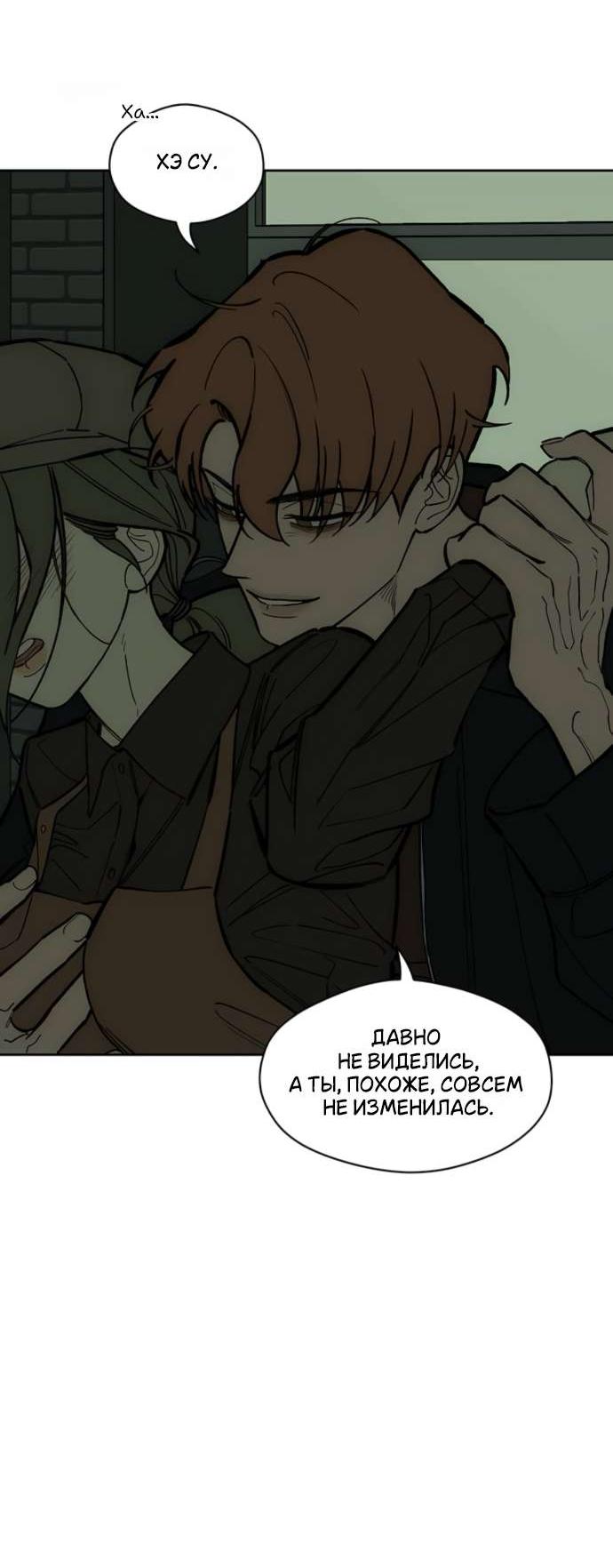 Read Слёзы на увядшем цветке RU Manga Online