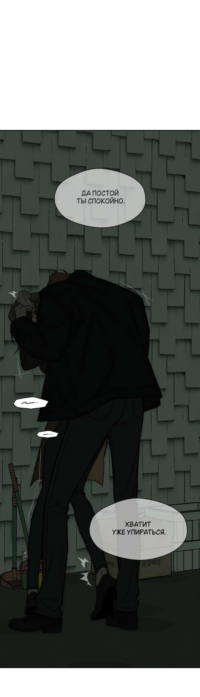 Read Слёзы на увядшем цветке RU Manga Online
