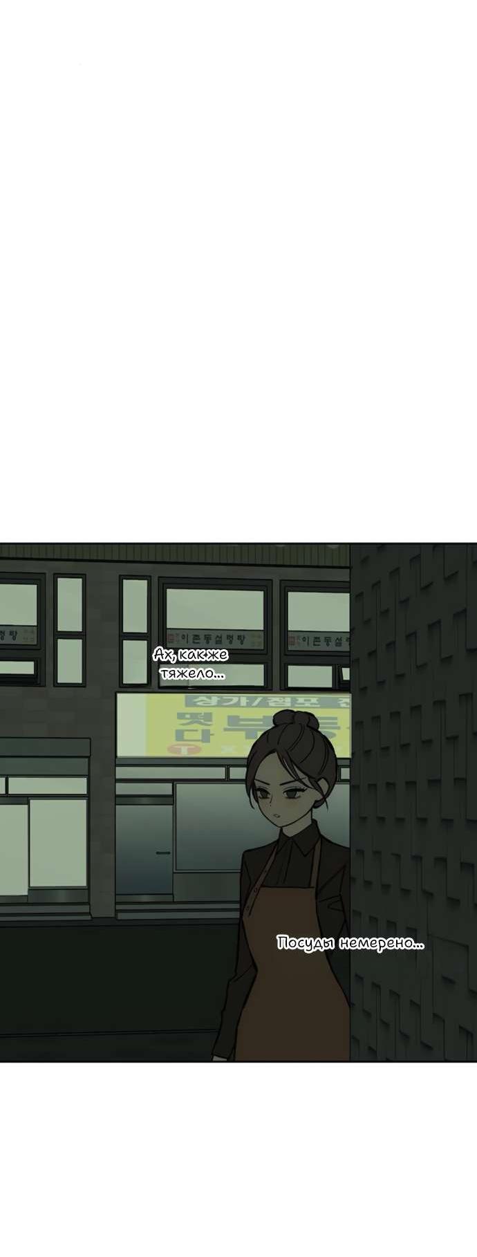 Read Слёзы на увядшем цветке RU Manga Online