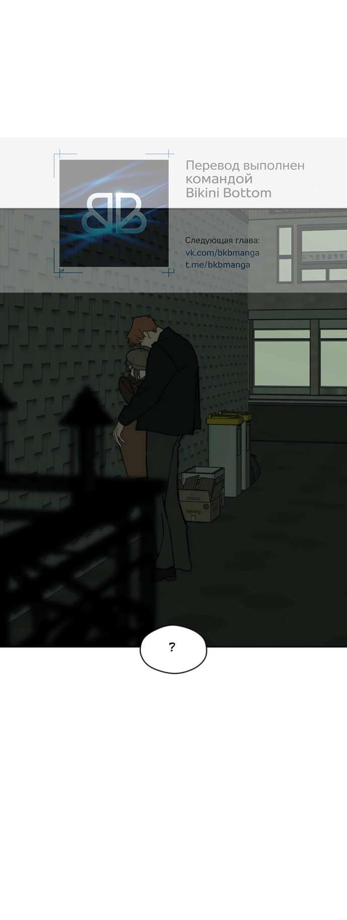 Read Слёзы на увядшем цветке RU Manga Online
