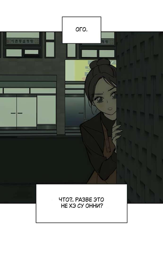 Read Слёзы на увядшем цветке RU Manga Online