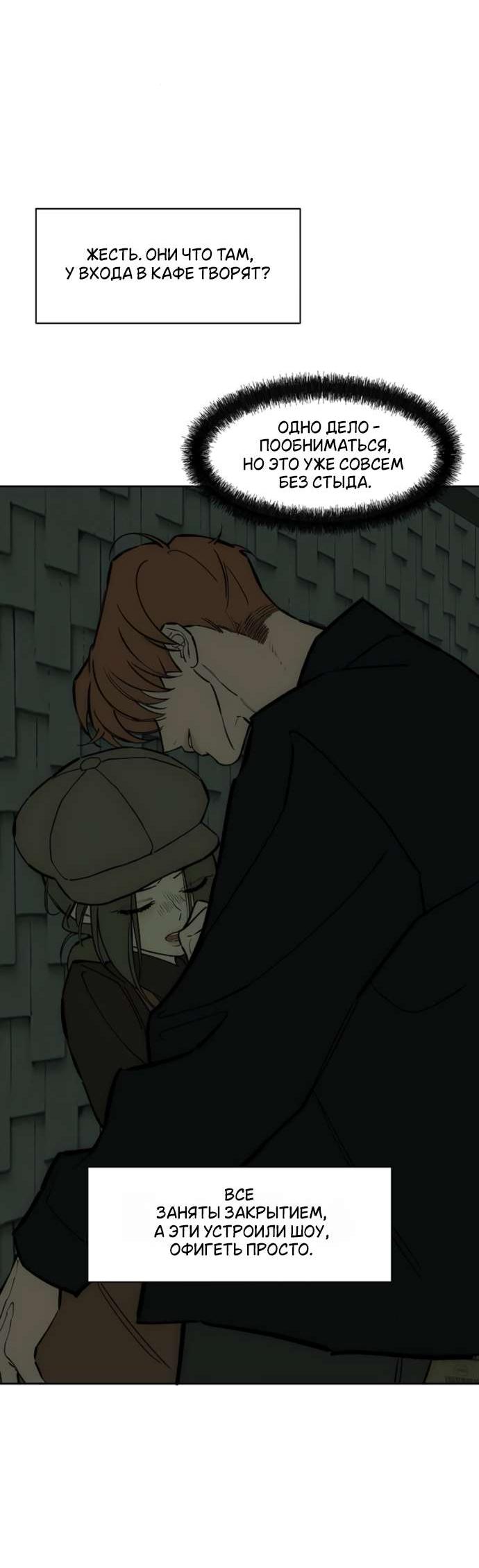Read Слёзы на увядшем цветке RU Manga Online