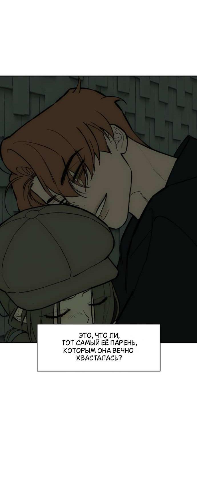 Read Слёзы на увядшем цветке RU Manga Online