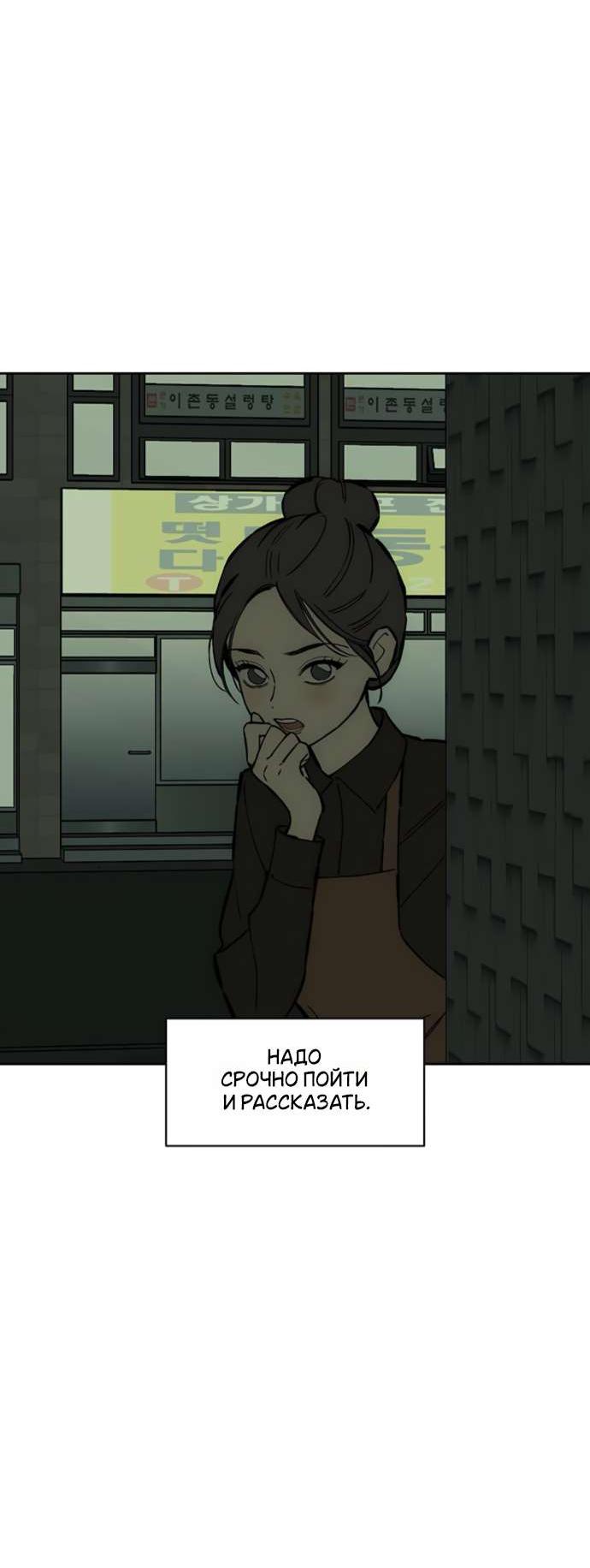 Read Слёзы на увядшем цветке RU Manga Online