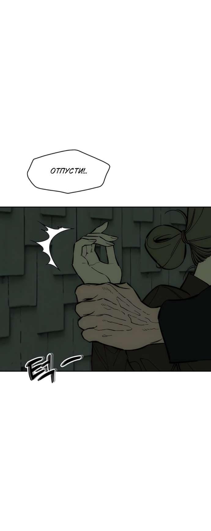 Read Слёзы на увядшем цветке RU Manga Online