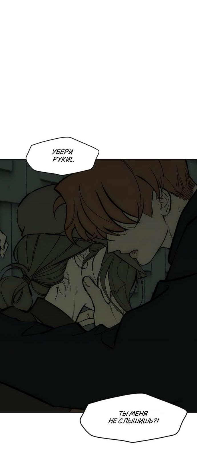 Read Слёзы на увядшем цветке RU Manga Online