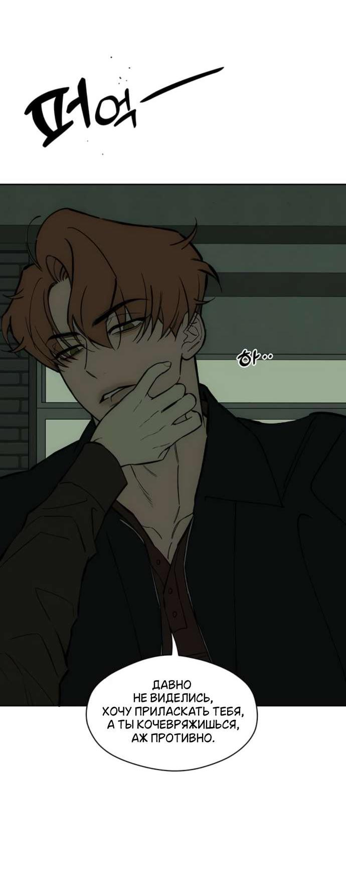 Read Слёзы на увядшем цветке RU Manga Online