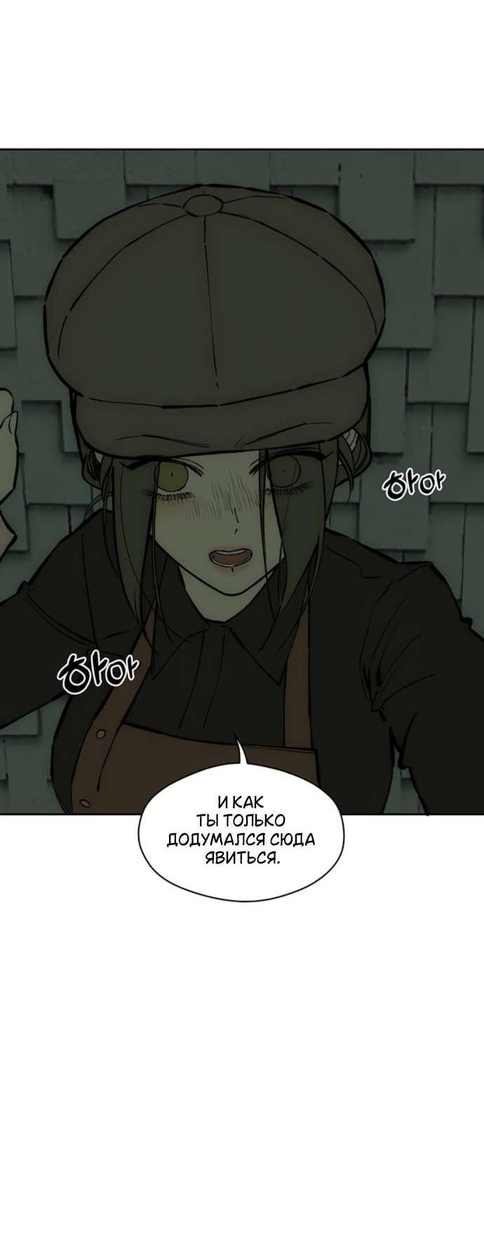 Read Слёзы на увядшем цветке RU Manga Online