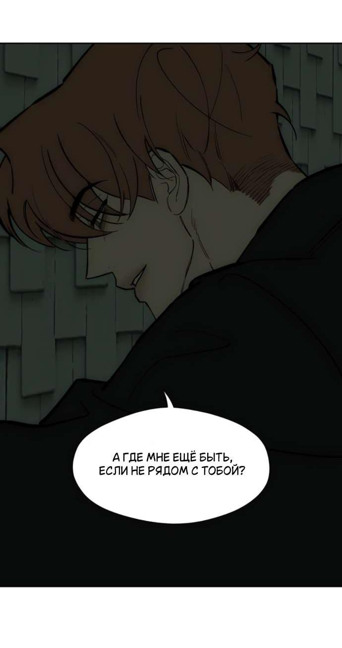Read Слёзы на увядшем цветке RU Manga Online