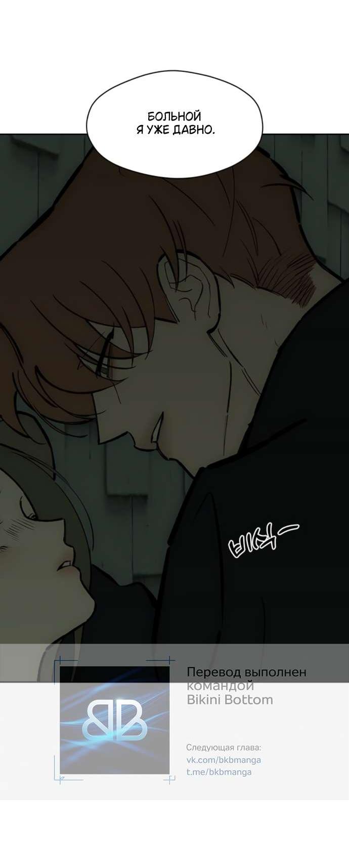 Read Слёзы на увядшем цветке RU Manga Online