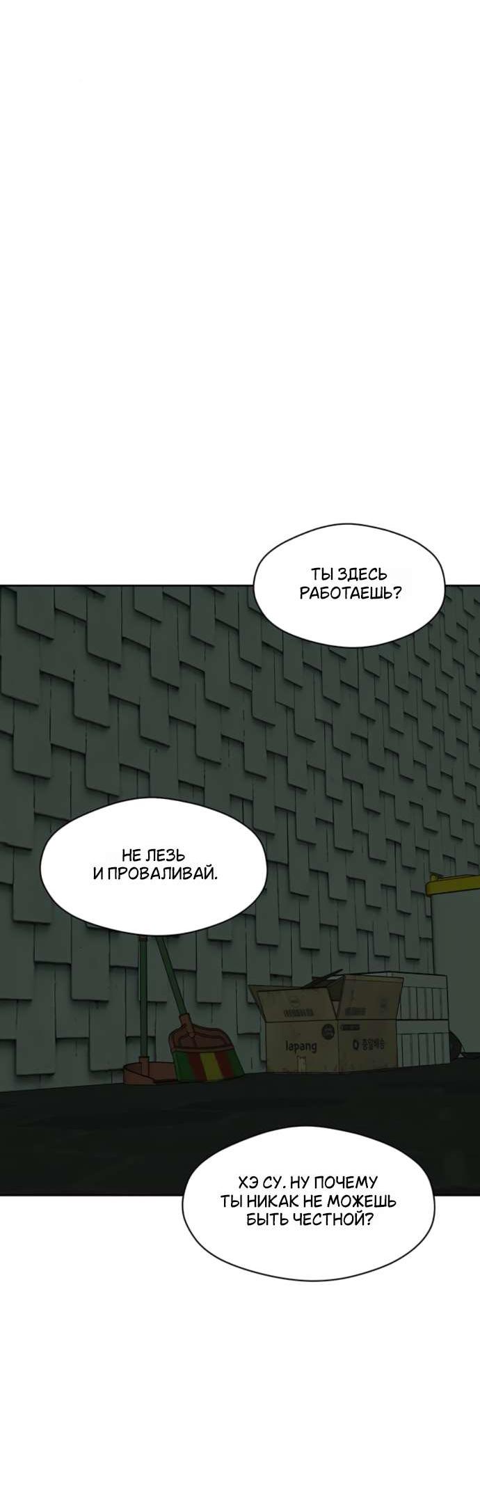 Read Слёзы на увядшем цветке RU Manga Online