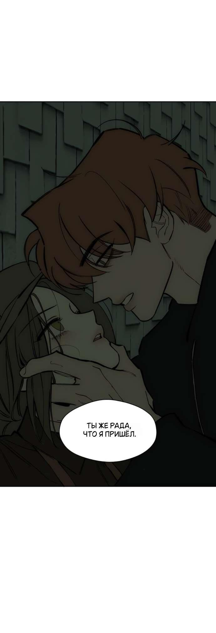 Read Слёзы на увядшем цветке RU Manga Online