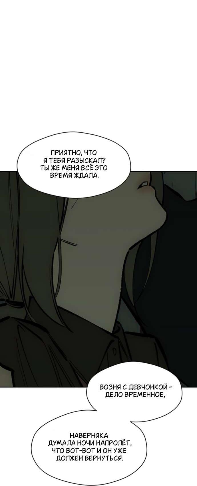 Read Слёзы на увядшем цветке RU Manga Online